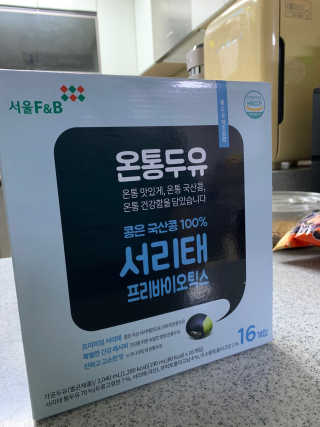 서울에프엔비 온통두유 서리태통두유99.8 / 고칼슘 / 프리바이오틱 — 5점을 준 리뷰어가 2020년 10월 올린 사용 사진