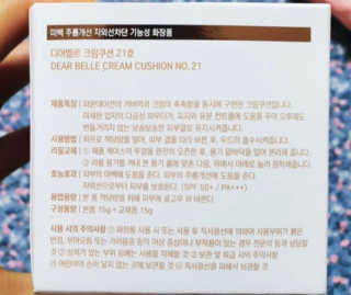 디어벨르 크림쿠션 DEAR BELLE CREAM COUSION — 3점을 준 리뷰어가 2020년 8월 올린 사용 사진