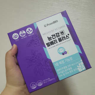 프롬바이오 피곤한 눈엔 눈건강엔 빌베리 플러스 1개월 — 5점을 준 리뷰어가 2020년 5월 올린 사용 사진