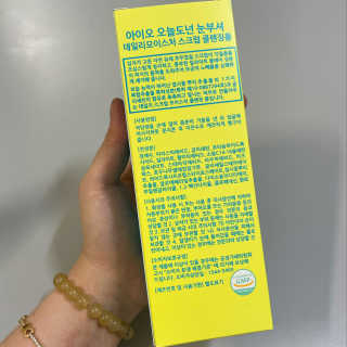 IO 아이오 오늘도 넌 눈부셔 - 데일리 스크럽 클렌징폼 — 5점을 준 리뷰어가 2020년 12월 올린 사용 사진