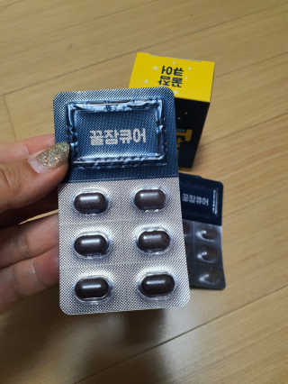 조은약초 꿀잠큐어 제주 감태추출물 감태정 600mg — 4.5점을 준 리뷰어가 2020년 5월 올린 사용 사진