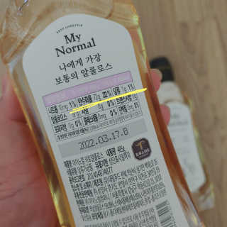 마이노멀 키토 알룰로스 2개 — 5점을 준 리뷰어가 2020년 5월 올린 사용 사진