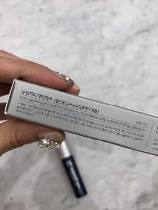 닥터존스킨 눈썹자라 — 4점을 준 리뷰어가 2020년 8월 올린 사용 사진