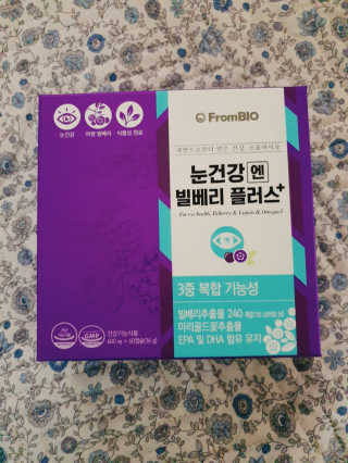 프롬바이오 피곤한 눈엔 눈건강엔 빌베리 플러스 1개월 — 5점을 준 리뷰어가 2020년 5월 올린 사용 사진
