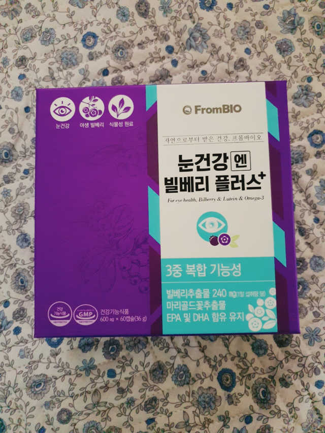 피곤한 눈엔 눈건강엔 빌베리 플러스 1개월 리뷰 사진