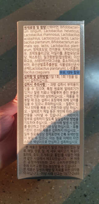 서울약사신협_온가족을위한생유산균츄어블_1200mgx180정 — 5점을 준 리뷰어가 2020년 11월 올린 사용 사진