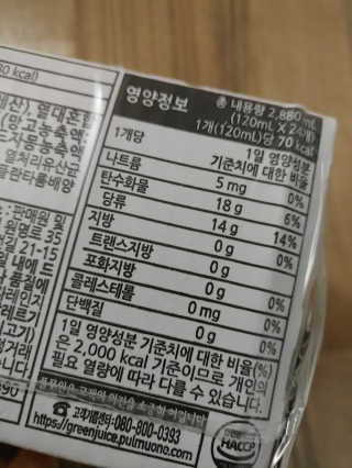 [풀무원녹즙] 어린이 과채음료, 라토앤 트로피칼 1box — 5점을 준 리뷰어가 2020년 10월 올린 사용 사진