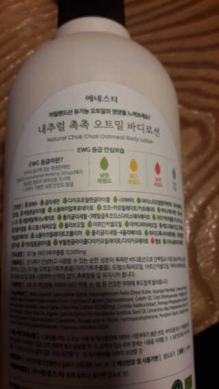 (주)에네스티 내추럴 촉촉  오트밀 바디로션 500ml — 5점을 준 리뷰어가 2020년 4월 올린 사용 사진