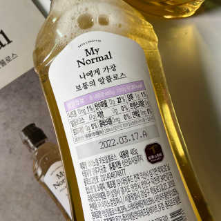 마이노멀 키토 알룰로스 2개 — 4점을 준 리뷰어가 2020년 5월 올린 사용 사진