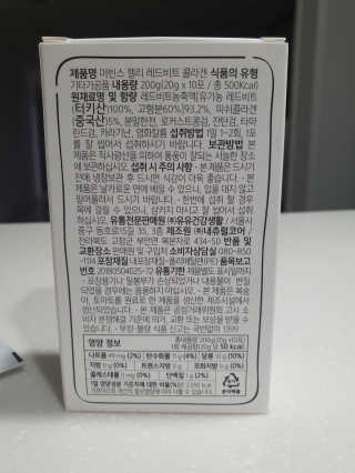 유유네이처 머빈스 젤리 레드비트 콜라겐 — 5점을 준 리뷰어가 2020년 4월 올린 사용 사진