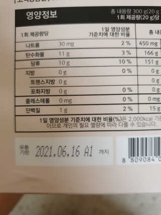 조은약초 석류콜라겐 석류즙 석류쪼옥 젤리 스틱 15포 x 20g — 5점을 준 리뷰어가 2020년 8월 올린 사용 사진