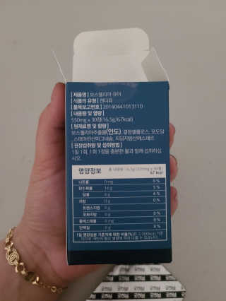 조은약초 보스웰리아 캡슐 큐어 보스웰릭산 30정 — 5점을 준 리뷰어가 2020년 6월 올린 사용 사진