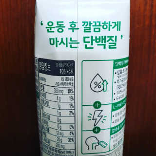 셀렉스스포츠 셀렉스 스포츠 드링크 초콜릿 _ 330ml x 12팩 — 5점을 준 리뷰어가 2020년 11월 올린 사용 사진