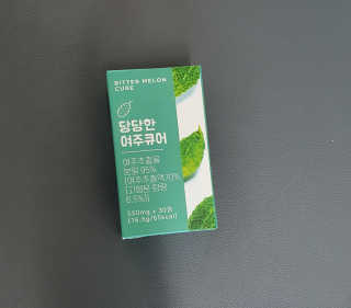 조은약초 국산 당당한 여주큐어 550mg x 30정 x 1박스 — 5점을 준 리뷰어가 2020년 8월 올린 사용 사진