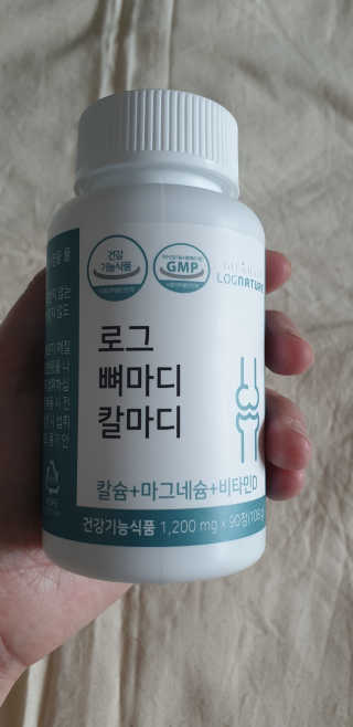로그네이처 로그 뼈마디 칼마디 — 5점을 준 리뷰어가 2020년 4월 올린 사용 사진