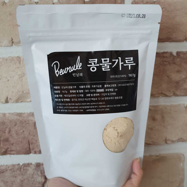 빈날래 콩물가루 리뷰 사진