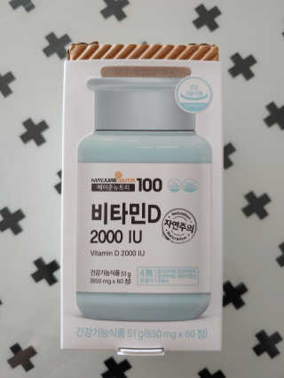 메이준뉴트리100 비타민D 2000IU — 5점을 준 리뷰어가 2020년 4월 올린 사용 사진