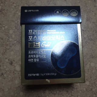 서울약사신협_프리미엄포스트바이오틱스골드_5g x 50포 — 5점을 준 리뷰어가 2020년 11월 올린 사용 사진