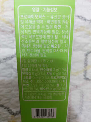 로그네이처 로그 실버 신바이오틱스 — 5점을 준 리뷰어가 2020년 6월 올린 사용 사진