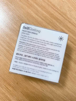 셀프코딩 밀키웨이 스프레드 글리터 밤 — 4점을 준 리뷰어가 2020년 7월 올린 사용 사진