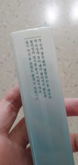 [블룸스튜디오] 향으로 기억되는 모든 순간 3종中택1 — 5점을 준 리뷰어가 2020년 8월 올린 사용 사진