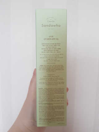 스킨큐어 산다화 순한 클렌징 동백 오일 200ml — 4점을 준 리뷰어가 2020년 4월 올린 사용 사진