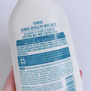 더마비 프레쉬 모이스처 바디 로션 — 5점을 준 리뷰어가 2020년 5월 올린 사용 사진
