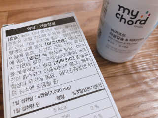 JW중외제약 마이코드 어골칼슘 비타민D — 5점을 준 리뷰어가 2020년 8월 올린 사용 사진