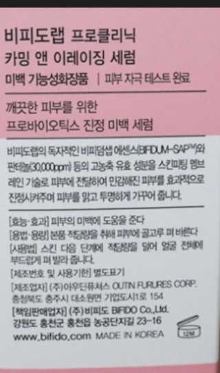 비피도랩 프로클리닉 카밍 앤 이레이징 세럼 — 5점을 준 리뷰어가 2020년 9월 올린 사용 사진