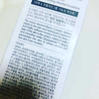 가하코스 랩피 수딩 리바이탈 에센스 — 5점을 준 리뷰어가 2020년 6월 올린 사용 사진