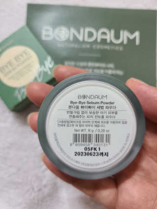 본다움 빠이빠이 세범 파우더 — 5점을 준 리뷰어가 2020년 7월 올린 사용 사진