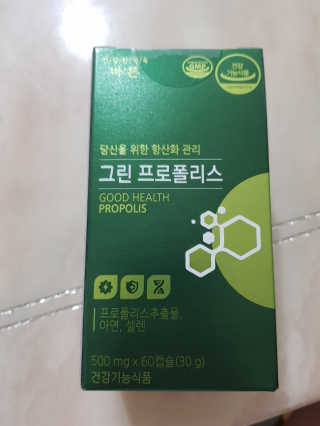 건강한약속 바른 바른 그린 프로폴리스 츄어블 — 5점을 준 리뷰어가 2020년 8월 올린 사용 사진