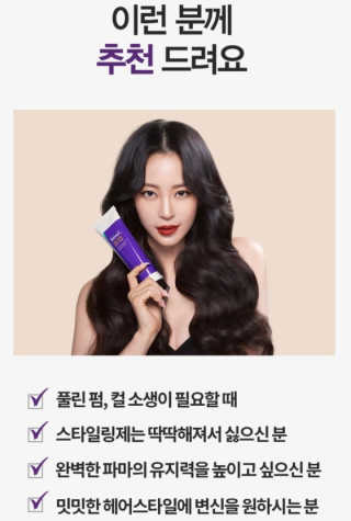 달리프 글램 컬크림 펌앤웨이브 150ml — 4점을 준 리뷰어가 2020년 10월 올린 사용 사진