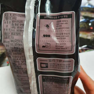 광천우리맛김 한봉지 2~3인분, 맛있는 우리재래식탁김26매20봉 — 5점을 준 리뷰어가 2020년 5월 올린 사용 사진