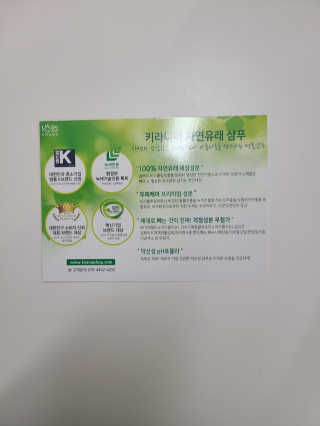 키라니아 피토스칼프 탈모완화 기능성샴푸 500ml — 5점을 준 리뷰어가 2020년 12월 올린 사용 사진