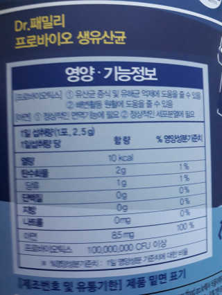 서울약사신협_프로바이오생유산균_2.5G x 100포 — 5점을 준 리뷰어가 2020년 10월 올린 사용 사진