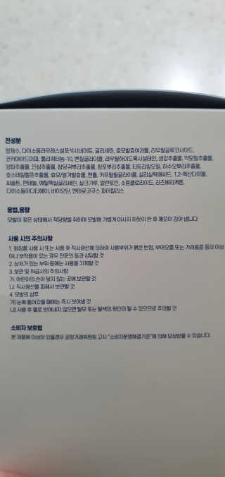 에이처드 유산균 탈모 샴푸 500ml — 5점을 준 리뷰어가 2020년 8월 올린 사용 사진