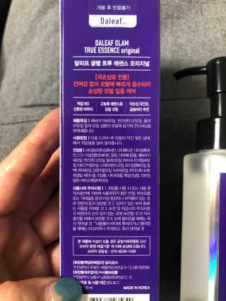 달리프 글램 트루 에센스 오리지널 100ml — 5점을 준 리뷰어가 2020년 5월 올린 사용 사진