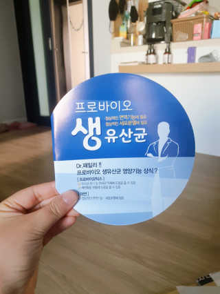 서울약사신협_프로바이오생유산균_2.5G x 100포 — 4점을 준 리뷰어가 2020년 4월 올린 사용 사진