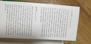 현대지성 소크라테스의 변명·크리톤·파이돈·향연 — 4점을 준 리뷰어가 2020년 4월 올린 사용 사진