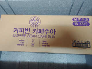 서울에프엔비 커피빈 헤이즐넛커피, 커피빈 카페수아 — 4.5점을 준 리뷰어가 2020년 10월 올린 사용 사진