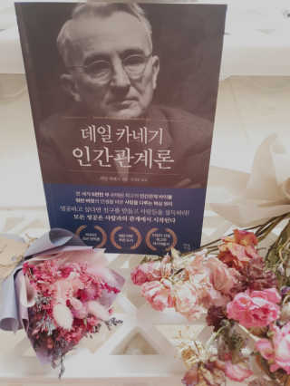 현대지성 데일 카네기 인간관계론 — 5점을 준 리뷰어가 2020년 4월 올린 사용 사진