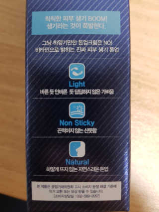 다슈코리아 다슈 맨즈 비타 붐 톤업 크림 — 5점을 준 리뷰어가 2020년 4월 올린 사용 사진
