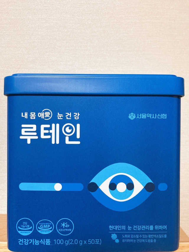 서울약사신협_내몸애눈건강루테인_2g x 50포 리뷰 사진