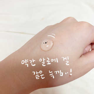 제로이드 더마뉴얼 클렌징 젤 — 5점을 준 리뷰어가 2020년 8월 올린 사용 사진
