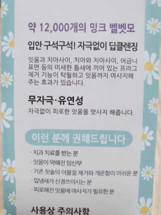 코랄 유기농 성분 천연치약,  코랄 밍크 벨벳칫솔 — 5점을 준 리뷰어가 2020년 5월 올린 사용 사진