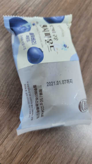 [델포유] 오븐에 구운 십센치 파운드 케이크 10개세트 — 5점을 준 리뷰어가 2020년 12월 올린 사용 사진