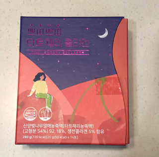 서울약사신협_쁘띠쁘띠타트체리콜라겐_20g x 14포 — 5점을 준 리뷰어가 2020년 12월 올린 사용 사진