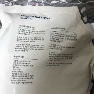 [샌드백] 프리미엄 벤토나이트 고양이모래 — 4.5점을 준 리뷰어가 2020년 12월 올린 사용 사진