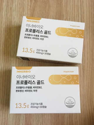 [이너블릭] 이너바이오 프로폴리스 골드 30캡슐 — 5점을 준 리뷰어가 2020년 4월 올린 사용 사진